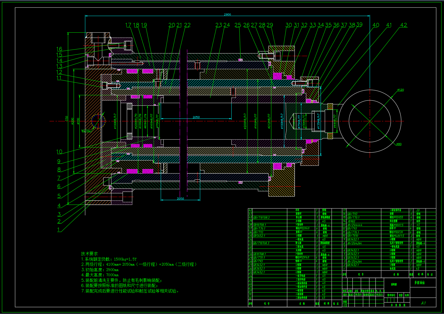 M7472-多级油缸设计