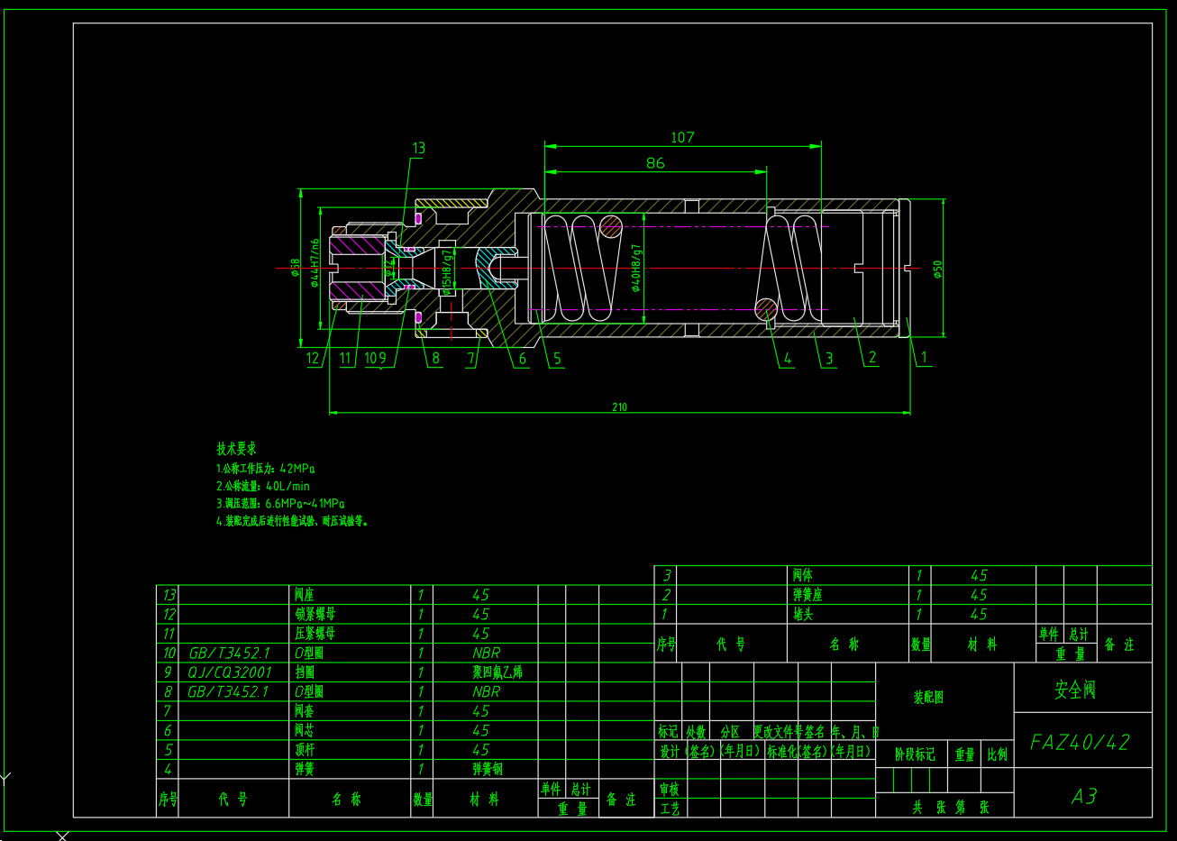 M7481-液压支架一级护帮板油缸液压系统设计（一级护帮安全阀设计）