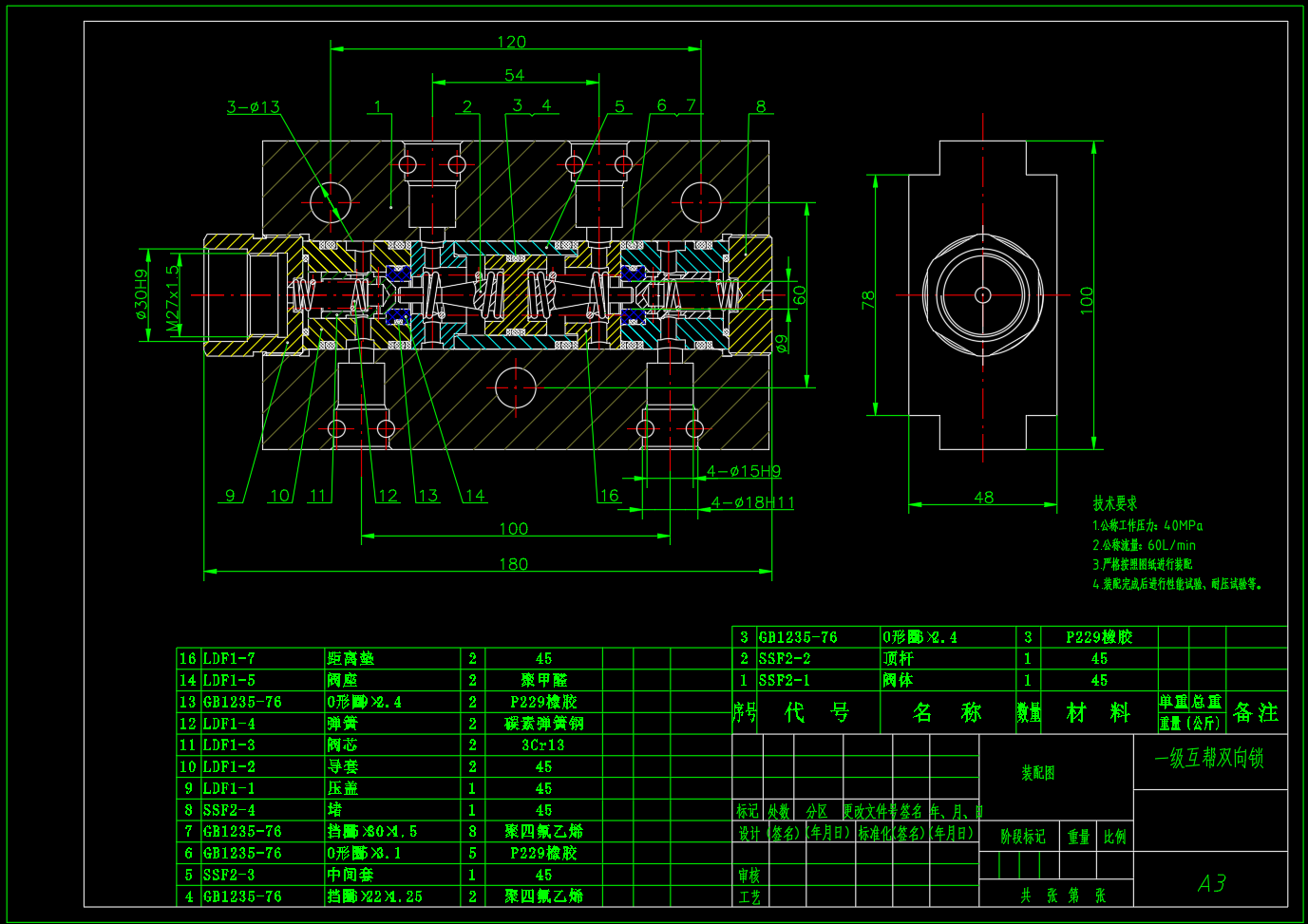 M7482-液压支架一级护帮板油缸液压系统设计（一级护帮双向锁设计）