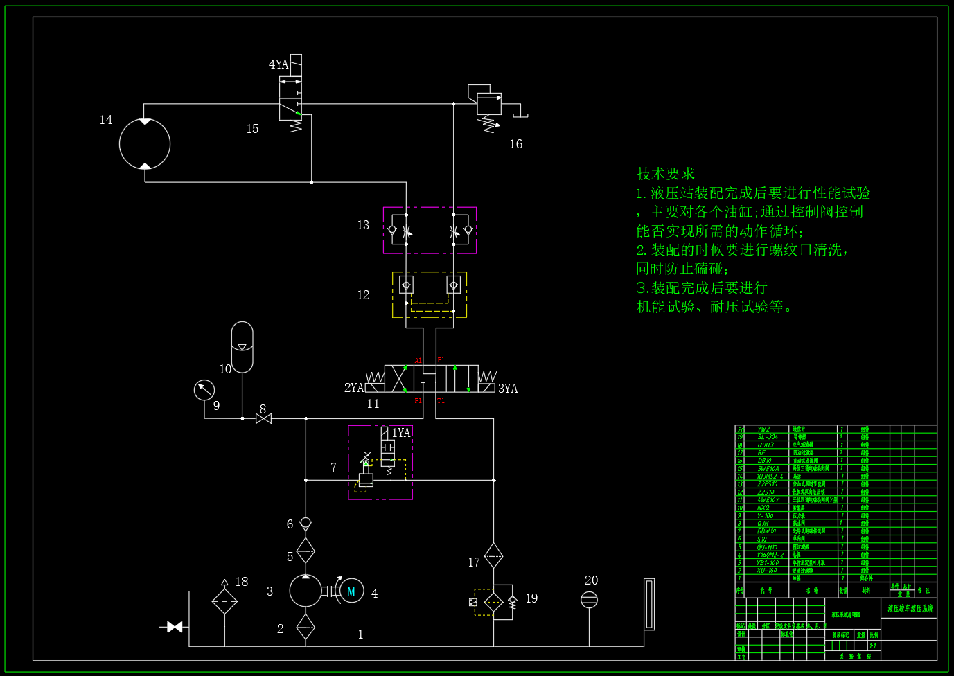 M7508-绞车液压系统设计（1）