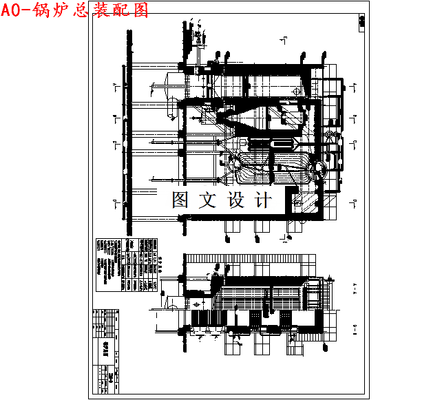 M3913-35th燃煤流化床锅炉的设计