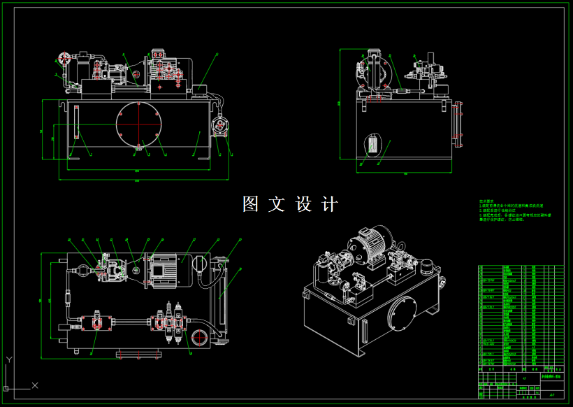 M7526-多功能棒料折弯液压系统设计