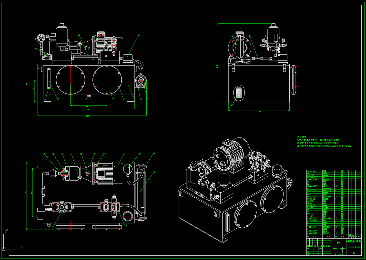 M7539-单作用定量叶片泵液压站的设计