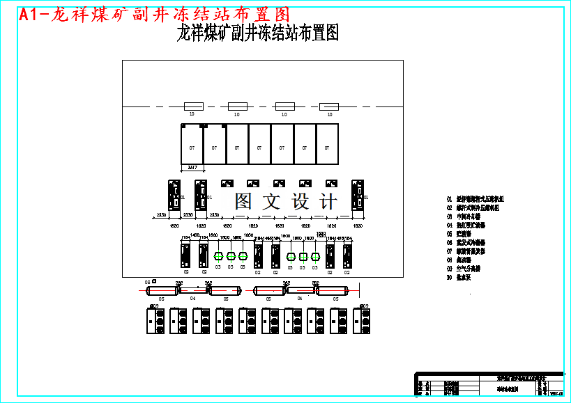 M3918-龙祥煤矿副井井筒冻结施工设计