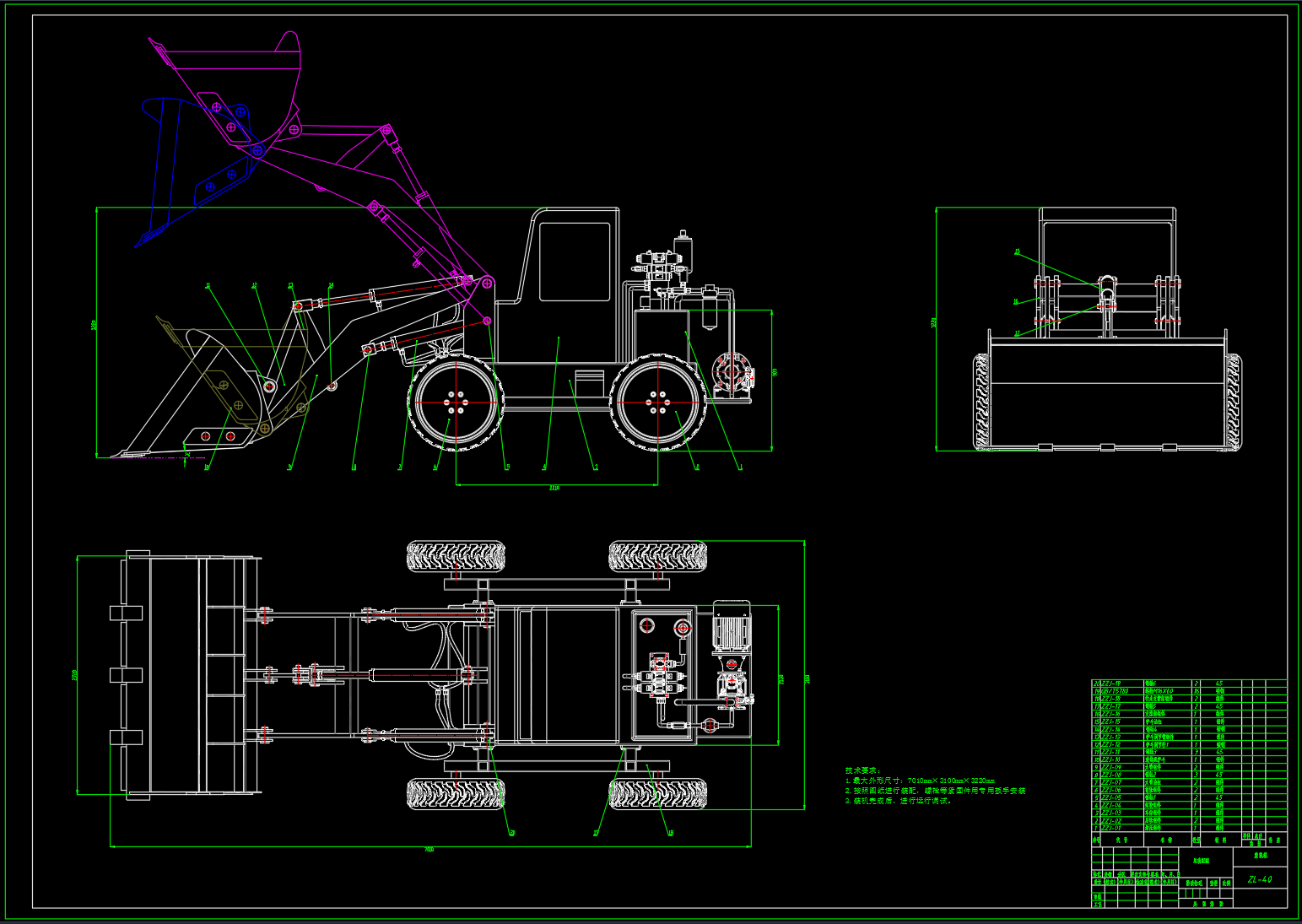M7559-ZL40B装载机设计
