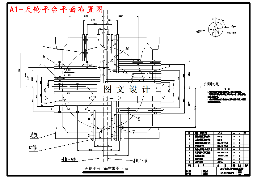 M3919-唐口煤矿南进风井立井井筒基岩段施工组织设计