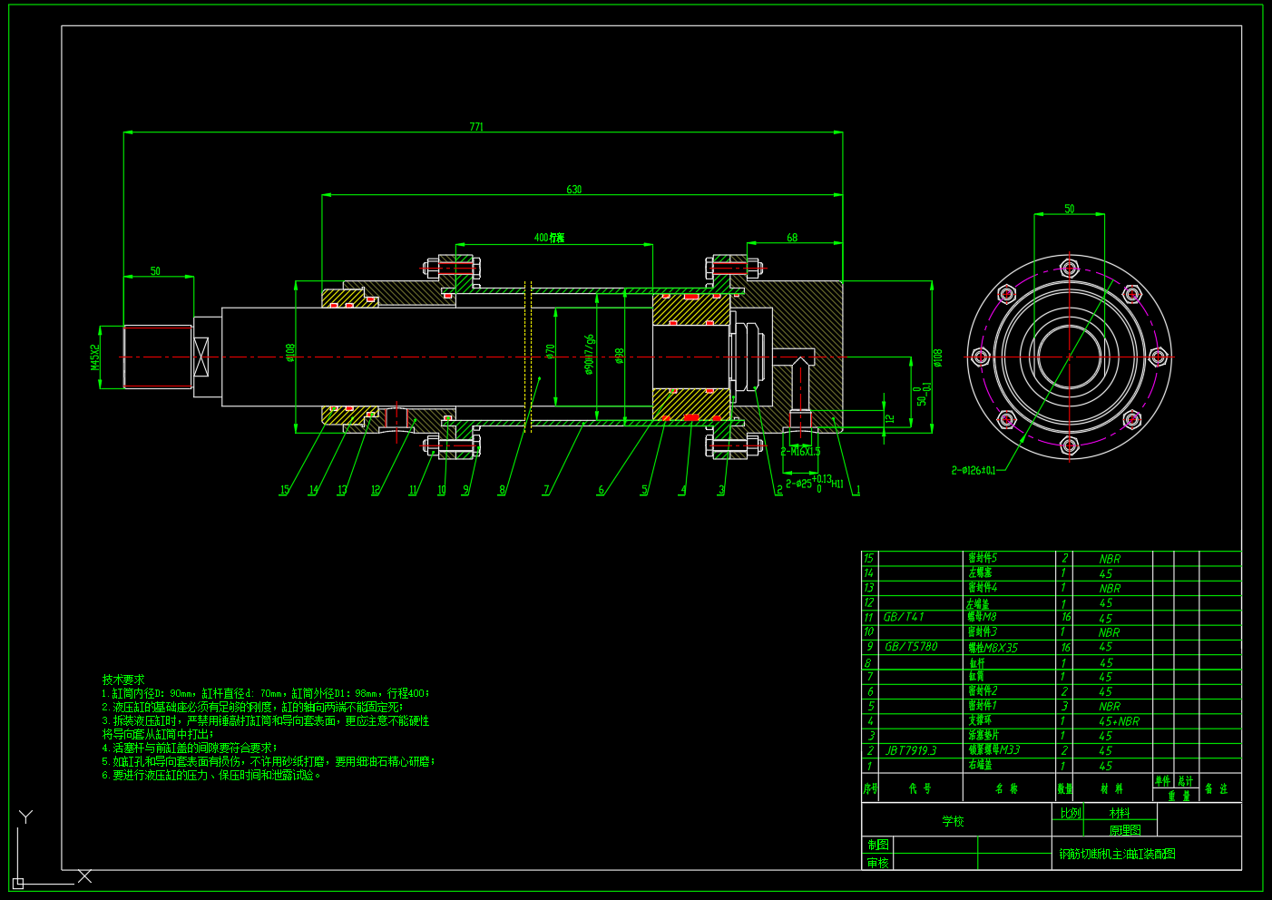 Z1138-钢筋切断机液压系统设计