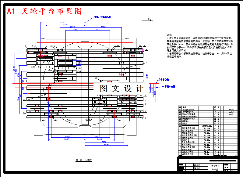 M3920-唐口煤矿南进风井井筒施工组织设计