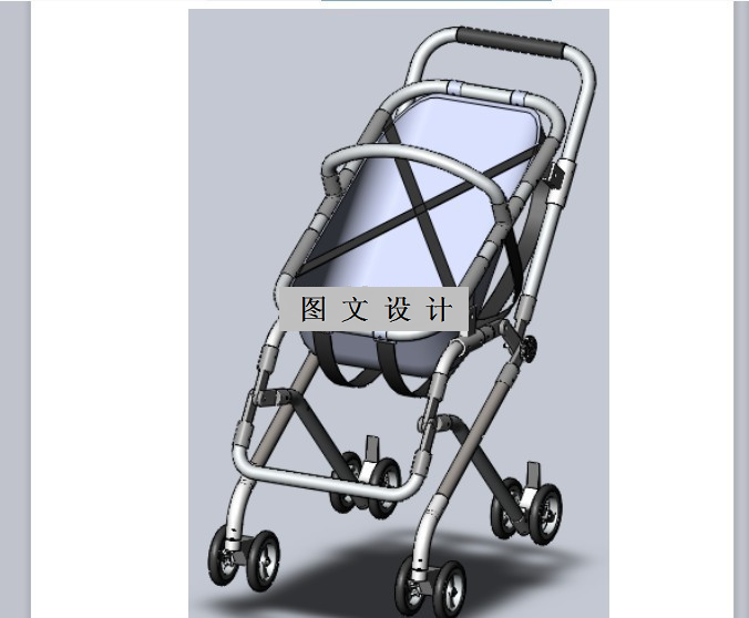 M7567-多功能婴儿护理车的设计[含SW三维图]
