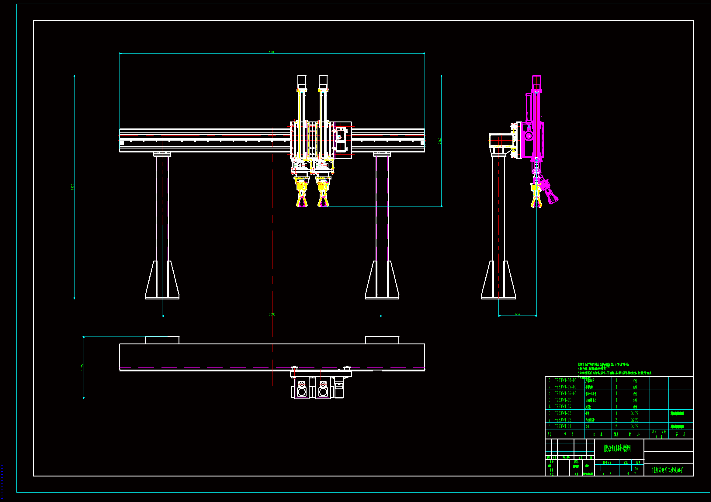 M7582-门架式专用工业机械手设计