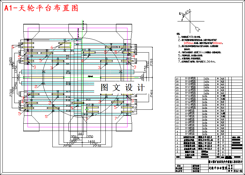 M3922-唐口煤矿南回风井井筒施工组织设计
