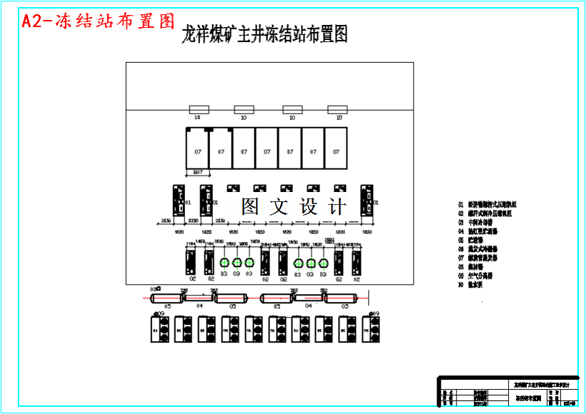 M3925-龙祥煤矿主井井筒冻结施工组织设计