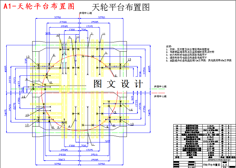 M3926-龙祥煤矿副井井筒施工组织设计