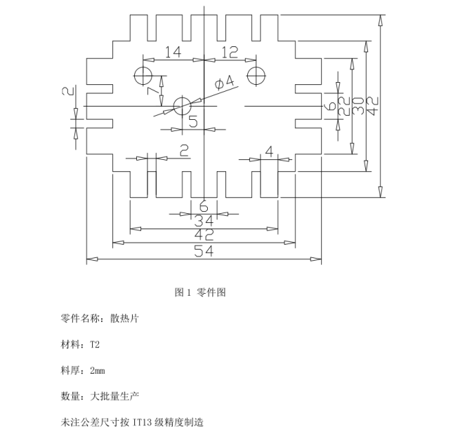 M7632-散热片冲压工艺与模具设计