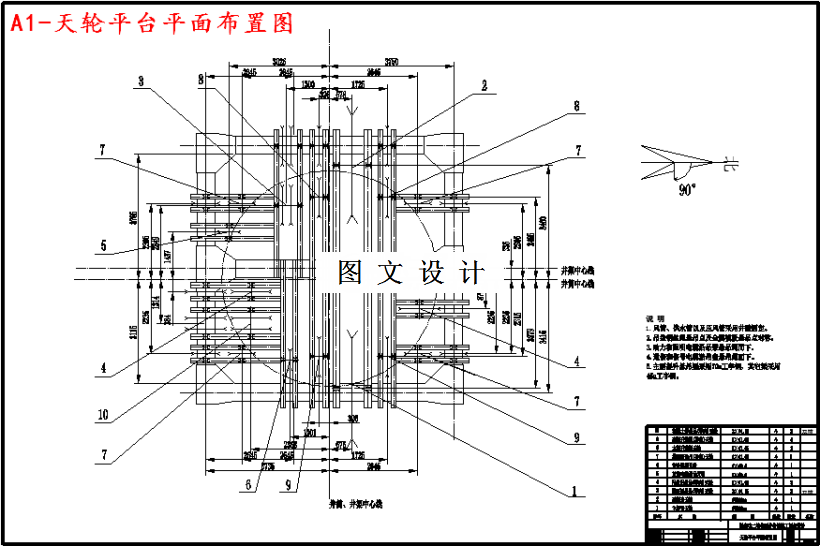 M3927-梁宝寺二号井副井井筒施工组织设计