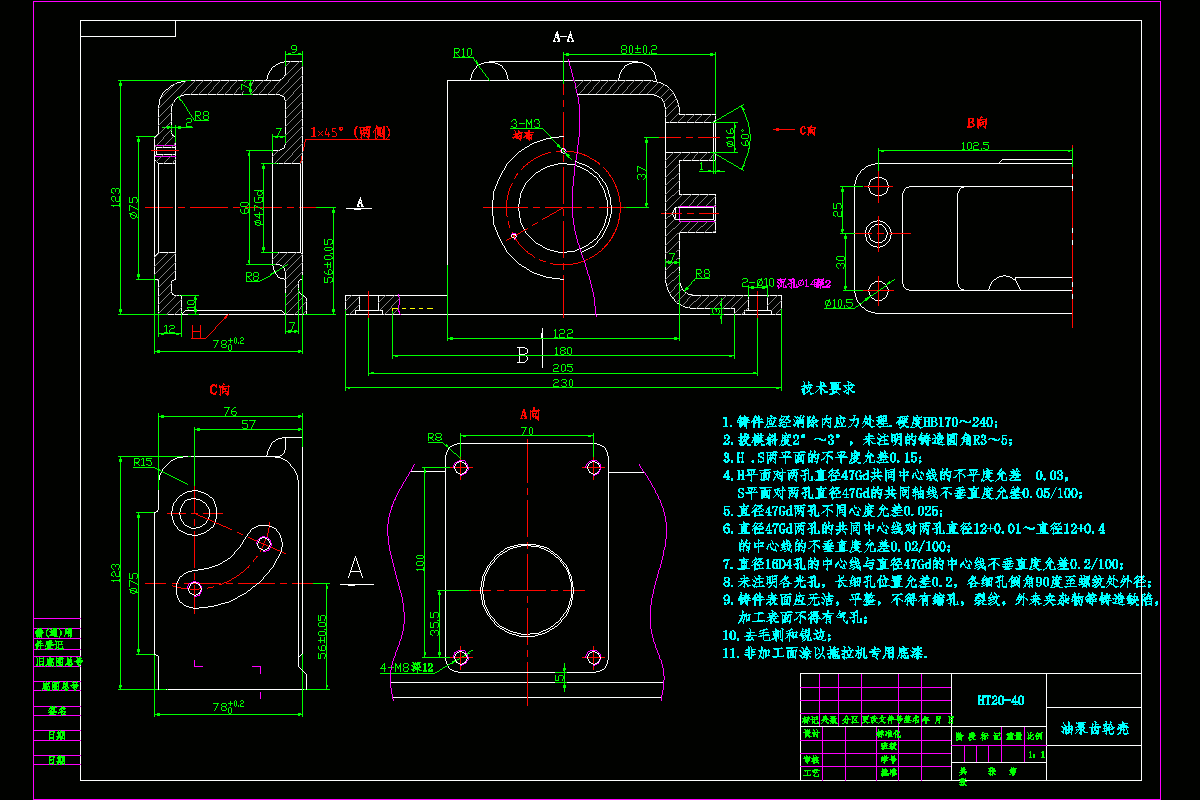 M7639-油泵齿轮壳铸造工艺及模具(芯盒)设计