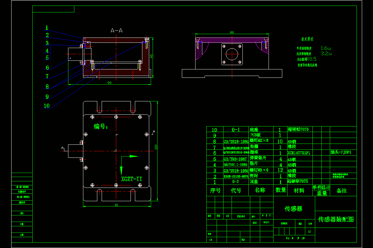 M7642-姿态传感器的工艺规程编制