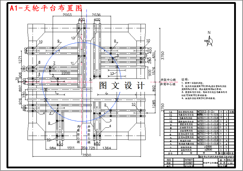 M3928-梁宝寺二号井风井井筒施工组织设计