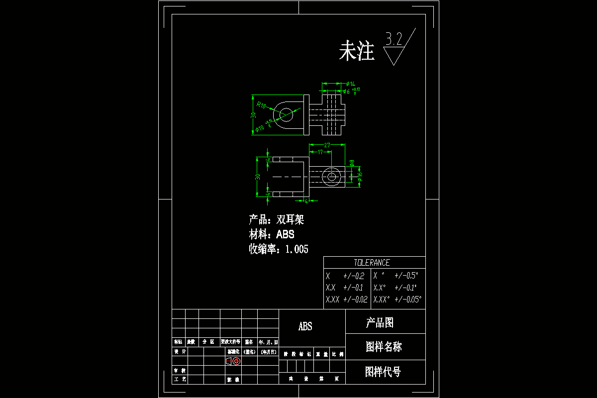 M7649-双耳架注塑模具设计[含UG三维图]