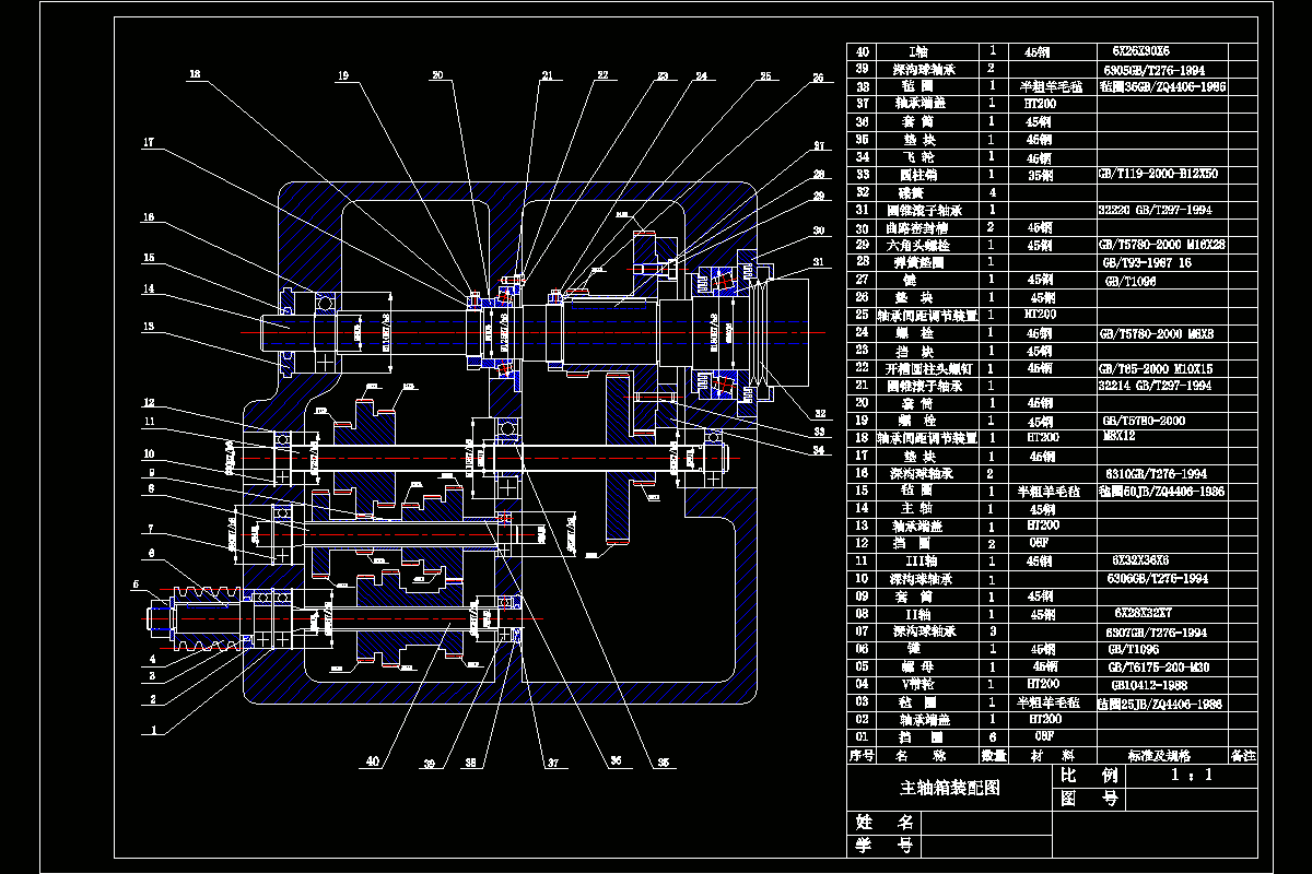 M7650-数控铣床主轴系统的设计