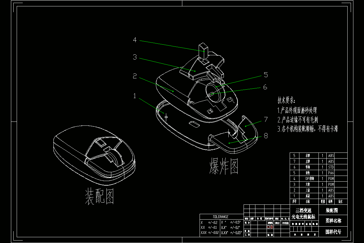 M7651-鼠标外壳模具设计及其主要零件数控加工[含UG三维图]