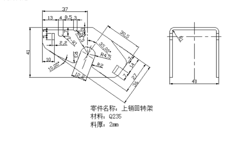 Z2042-上销回转架冲压工艺及模具设计