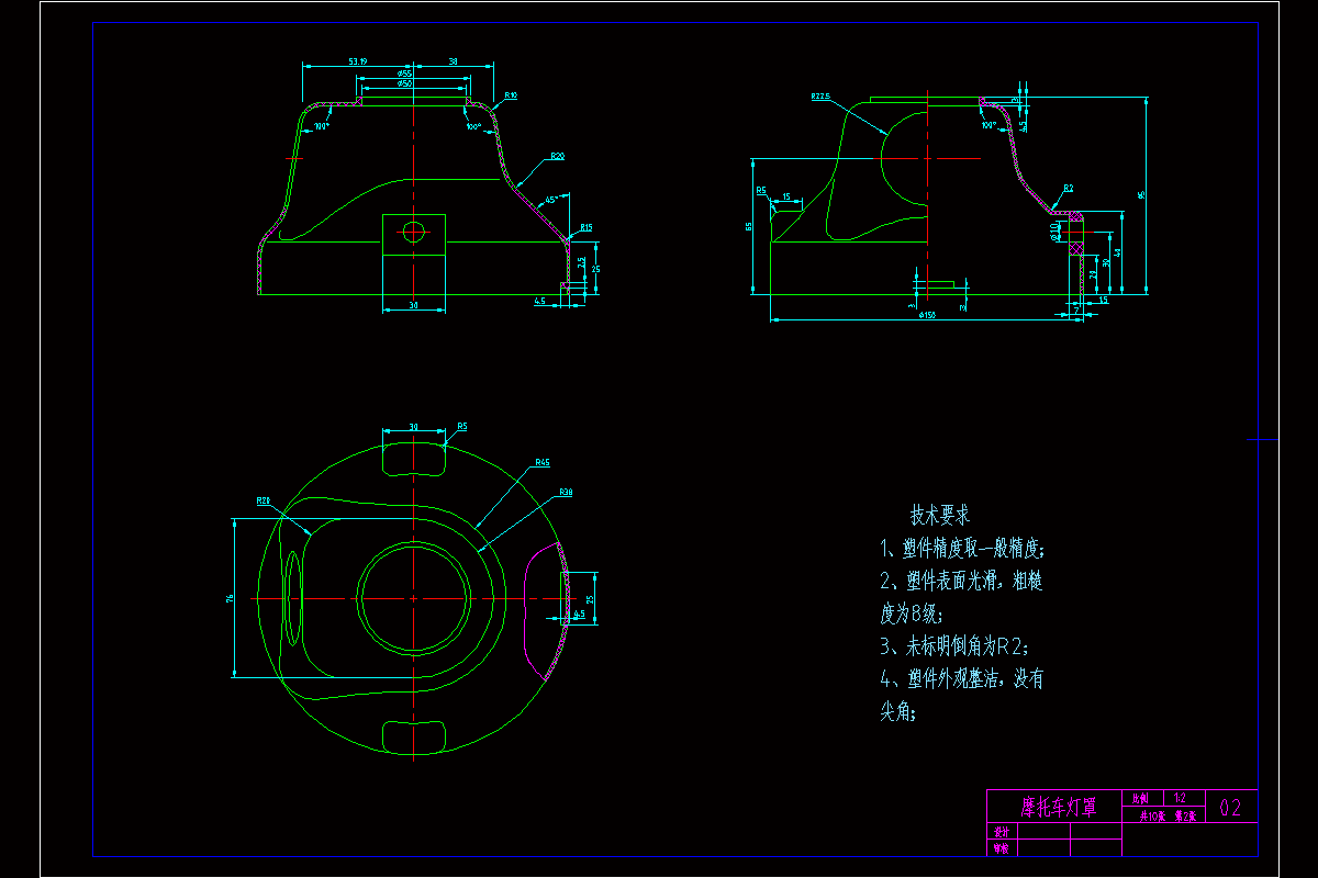 M7666-摩托车灯罩注塑模具设计
