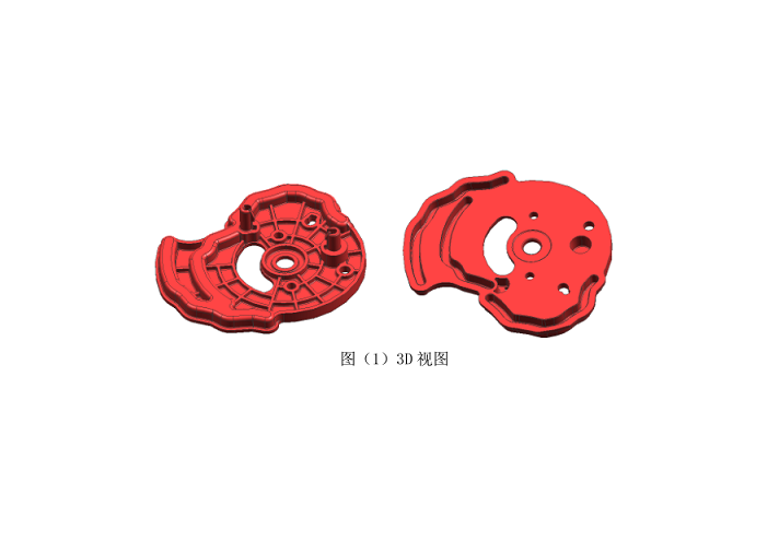 M7677-轿车主模式摇臂注塑模具设计[含UG三维图]