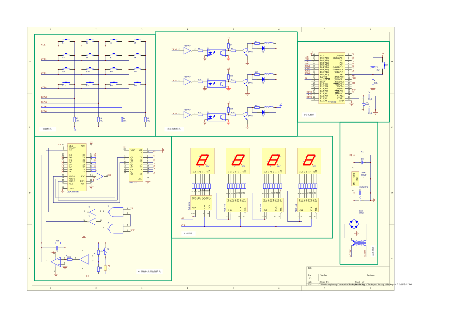 M7683-基于单片机的智能窗帘控制系统设计