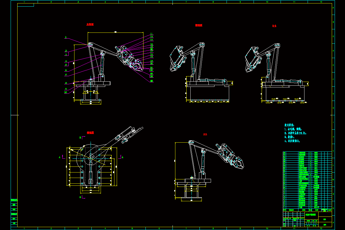 M7704-工业机械手结构设计【球坐标式机械手】[含Proe三维图]