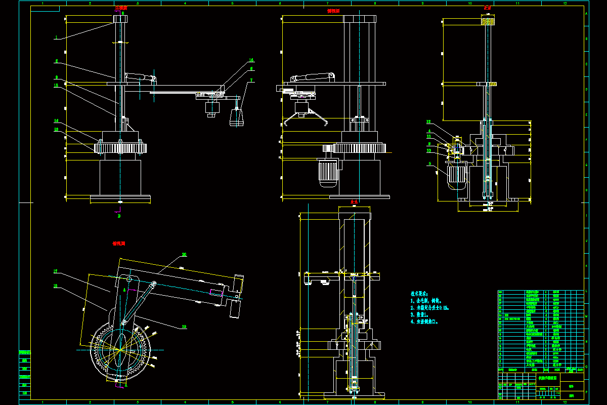 M7705-高速公路两轴自动发卡机械手的结构设计