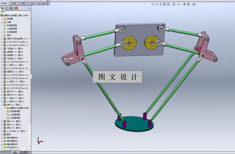 M7706-高速轻型并联机械手设计[含SW三维图]