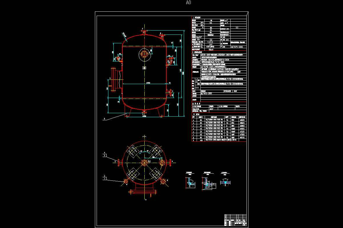 Z1241-DN1200液氯卸车缓冲罐设计