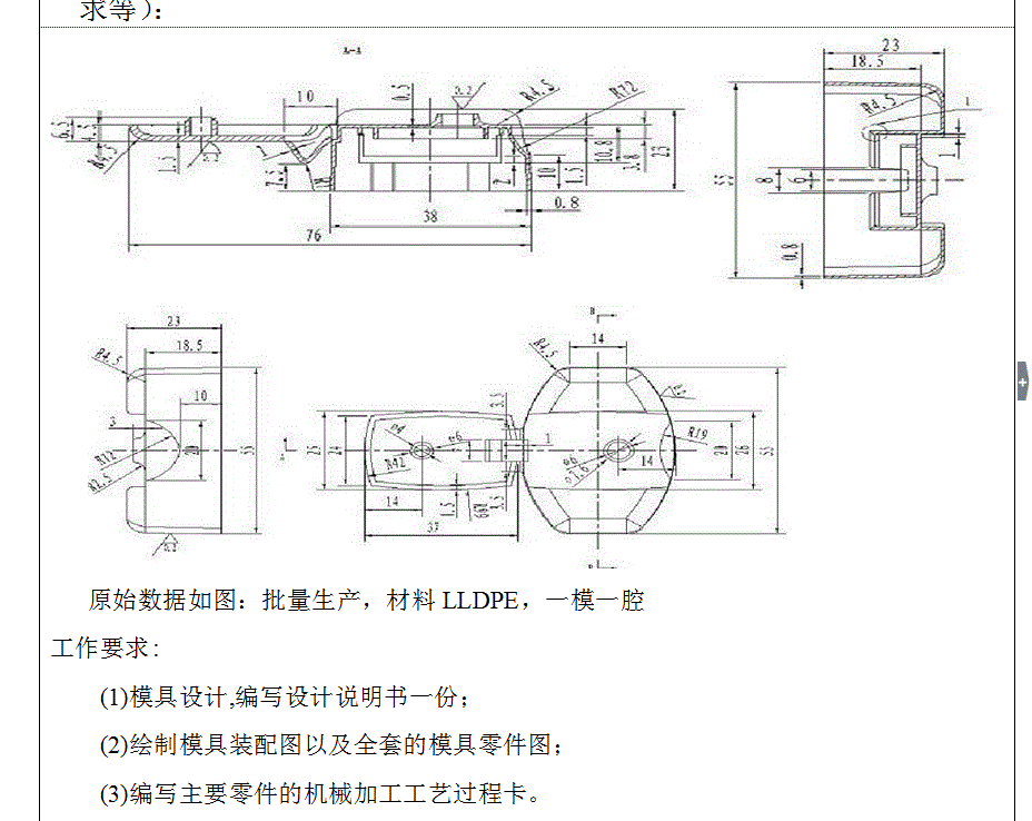 M7733-洗发水瓶盖塑料成型工艺及模具设计