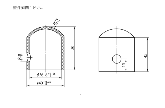 M7735-防护罩塑料成型工艺与模具设计