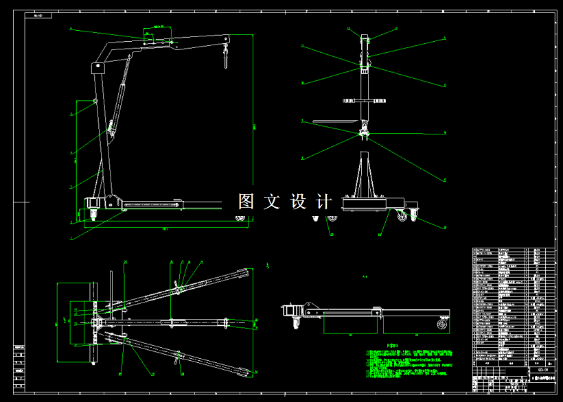 M7737-移动式发动机起重吊机结构设计