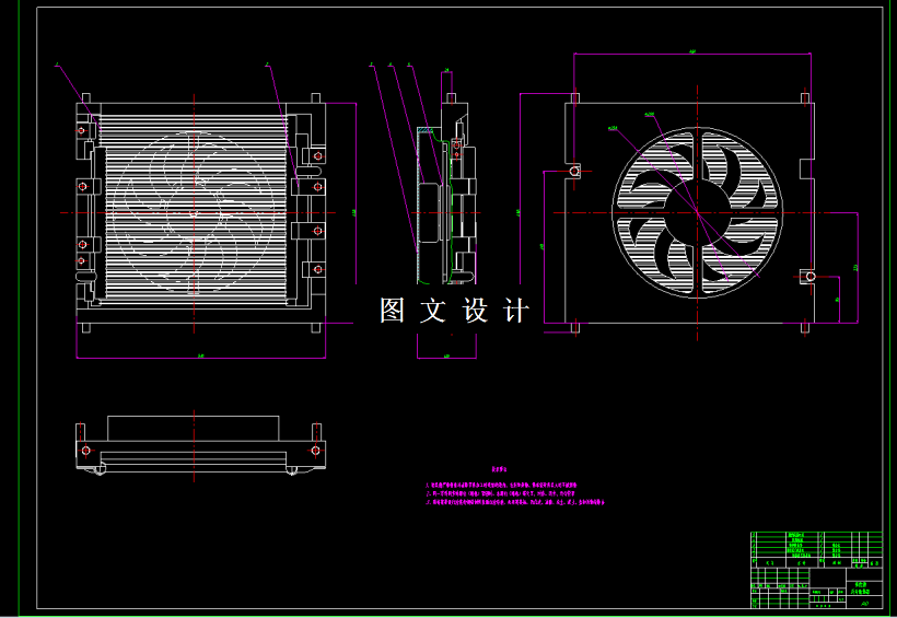 M7739-新能源汽车散热器的设计
