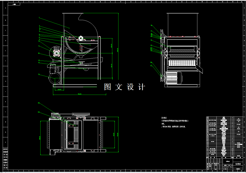 M7740-花生脱壳机的设计