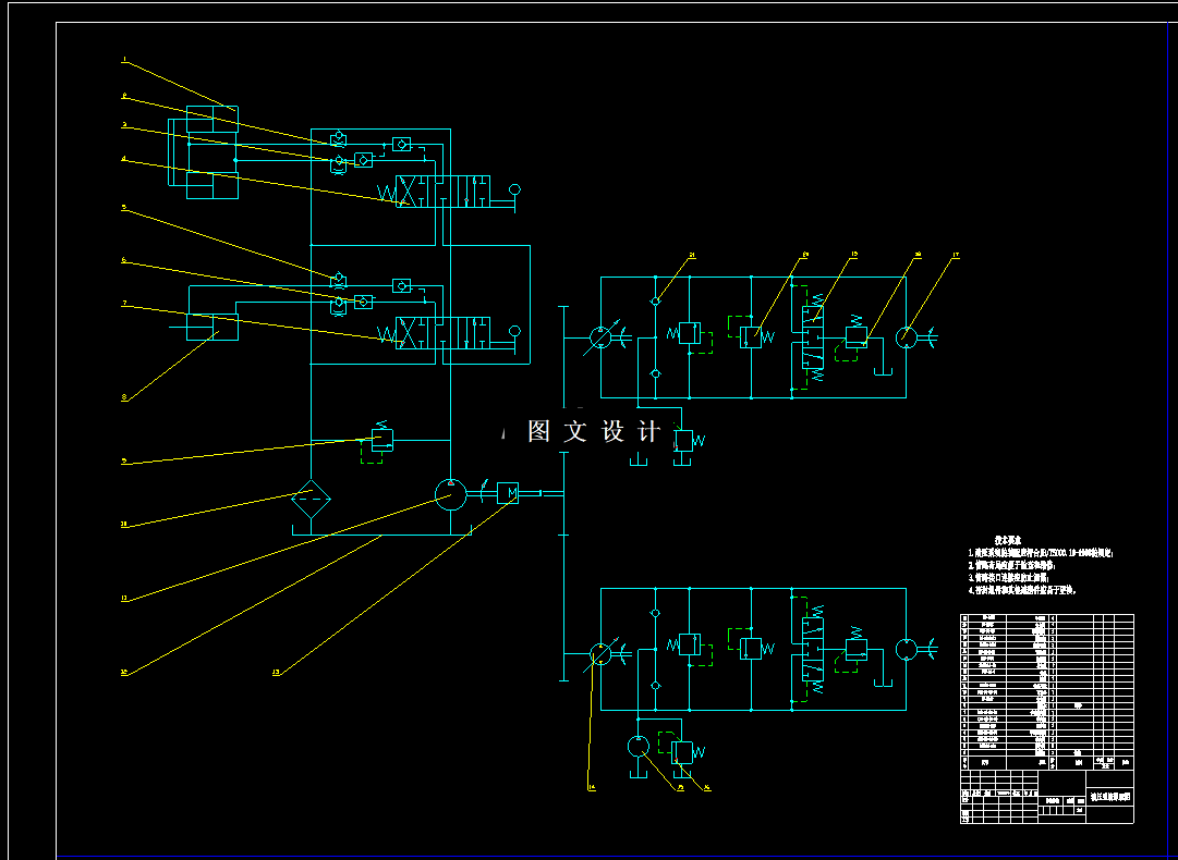 M7743-甘蔗收获机切削装置液压系统设计