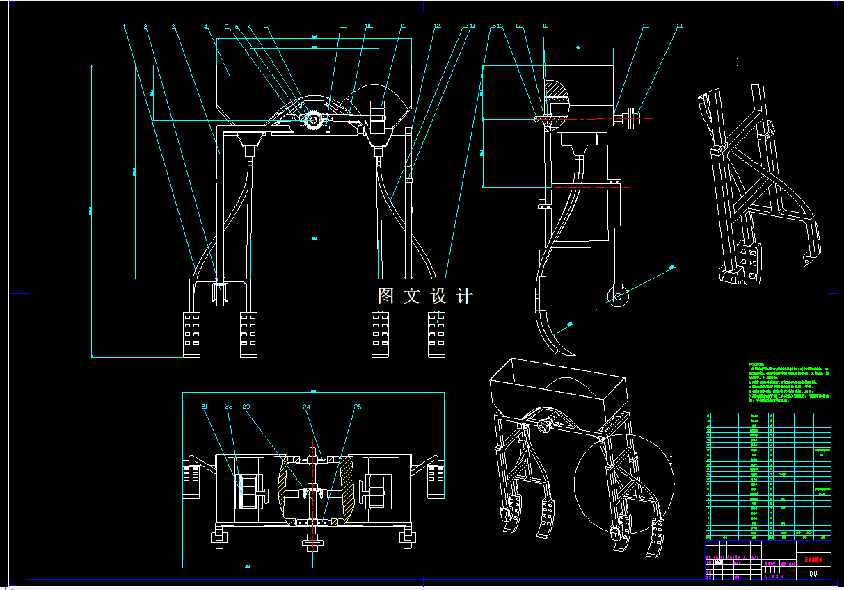 M7748-山地茶园深松施肥机结构设计