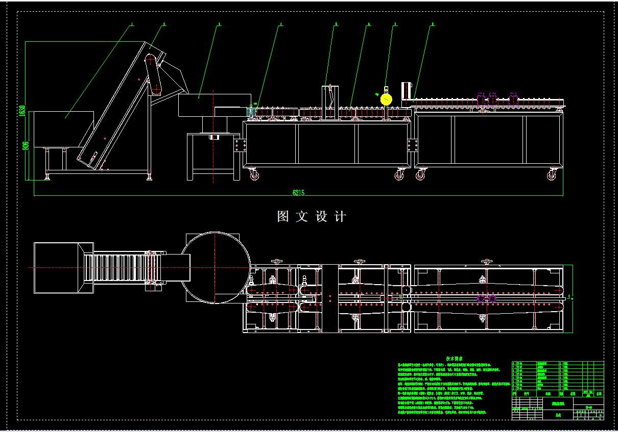 M7750-全自动药瓶理瓶机机械结构设计