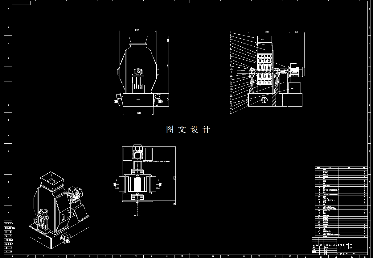 M7755-玉米粒粉碎机机械结构设计