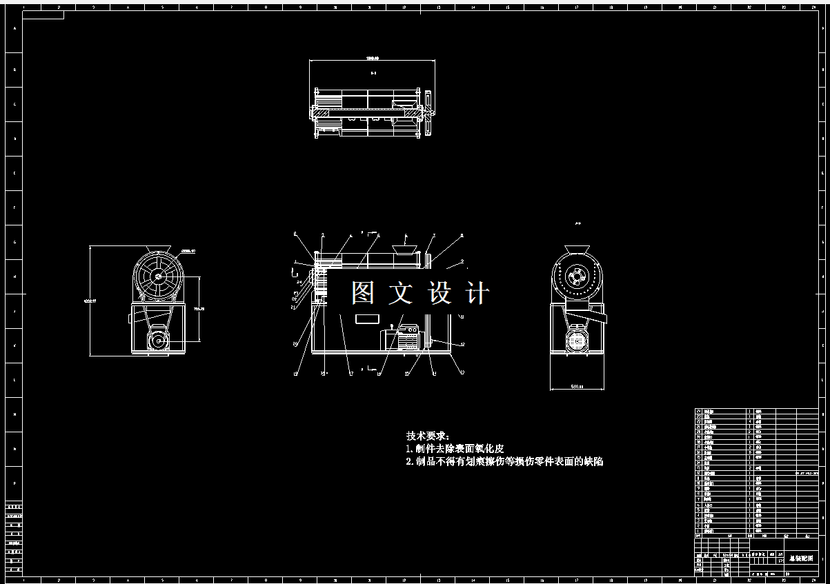 M7756-玉米脱粒机设计