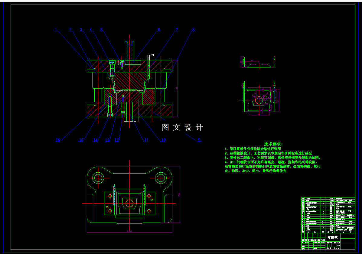 M7761-汽车连接件模具设计