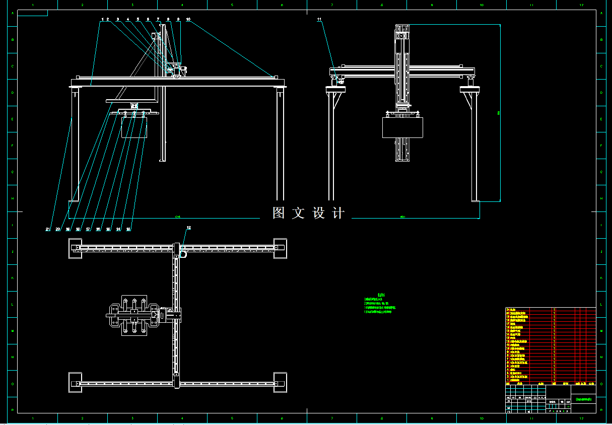 M7766-龙门桁架式搬运码垛机械臂设计