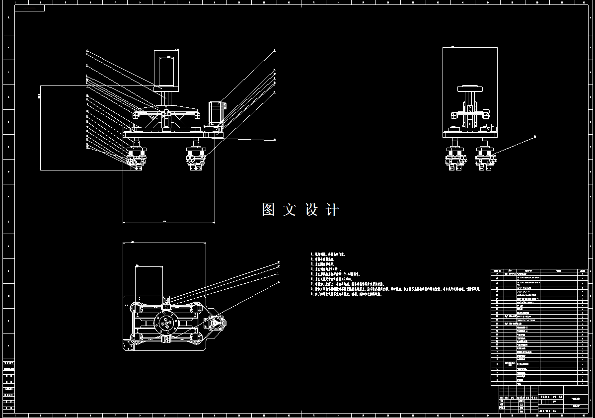 M7768-可旋转阵列式机械手的设计