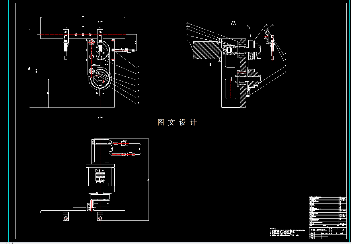 M7770-两工位高速取放机械手的设计