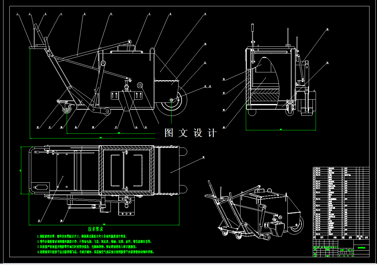 M7771-沥青地面补缝机设计