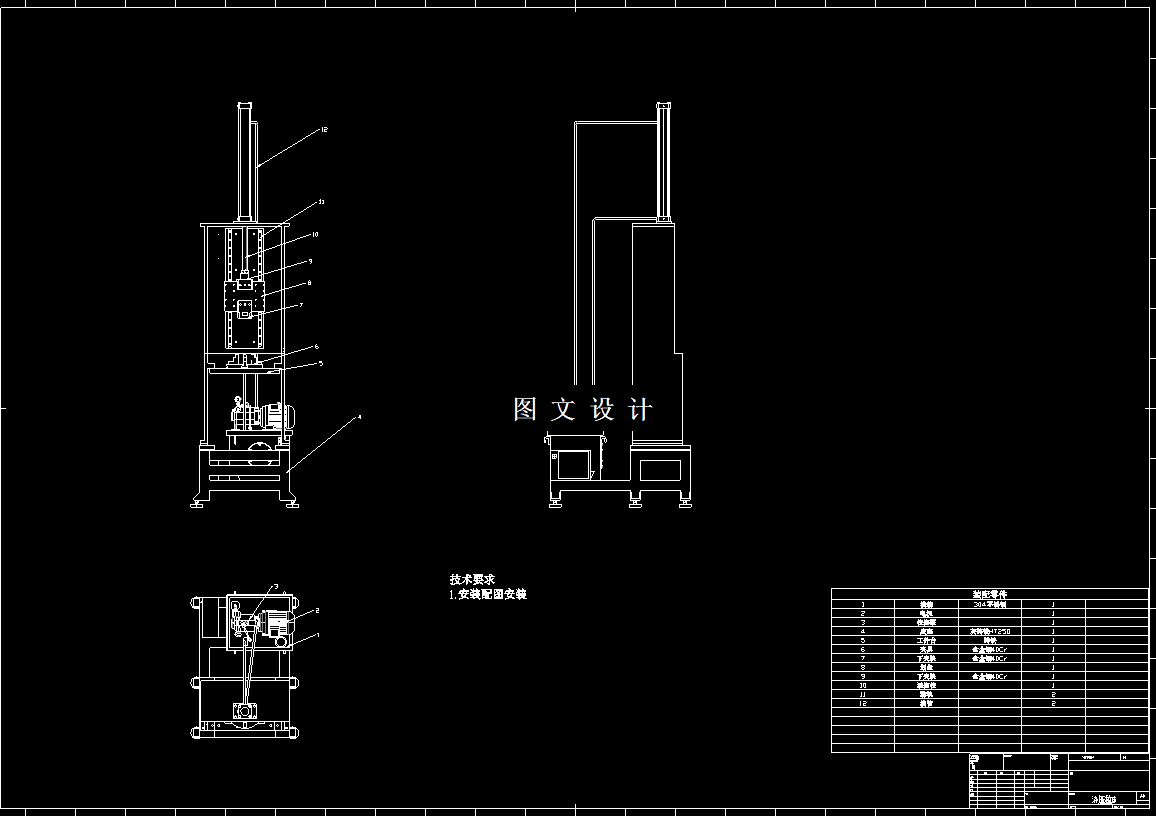 M7775-拉床结构设计及有限元分析