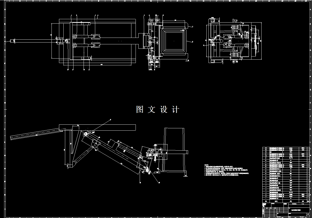 M7777-垃圾箱倾倒机械手设计
